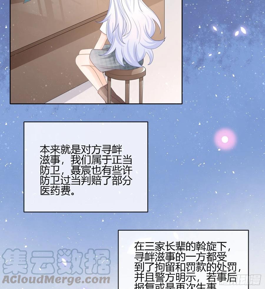 后悔生的是你-第91话