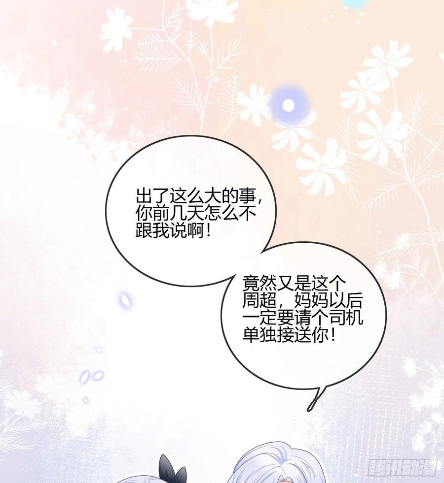 后悔生的是你-第91话