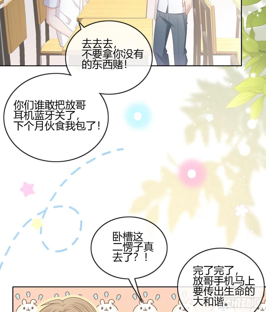 后悔生的是你-第91话