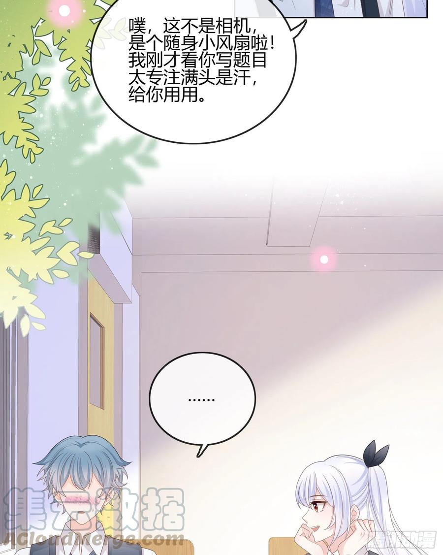 你在紧张吗？-第93话