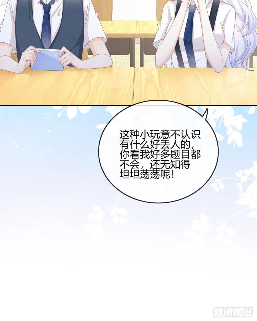 你在紧张吗？-第93话