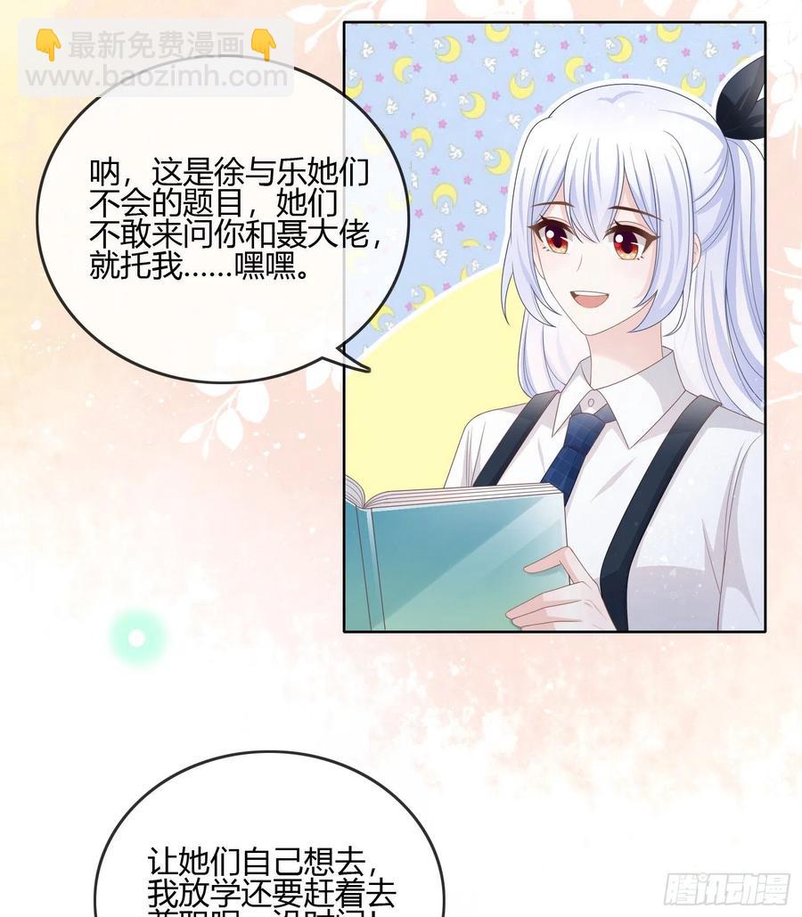 你在紧张吗？-第93话