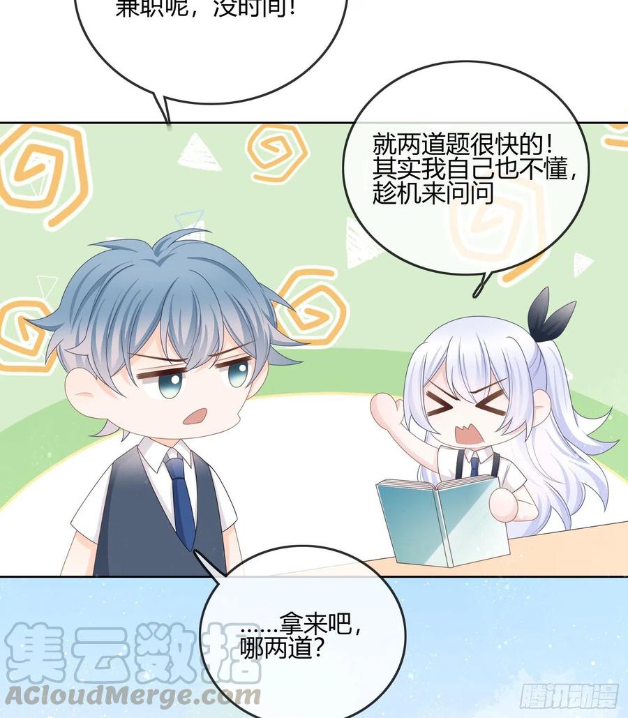你在紧张吗？-第93话