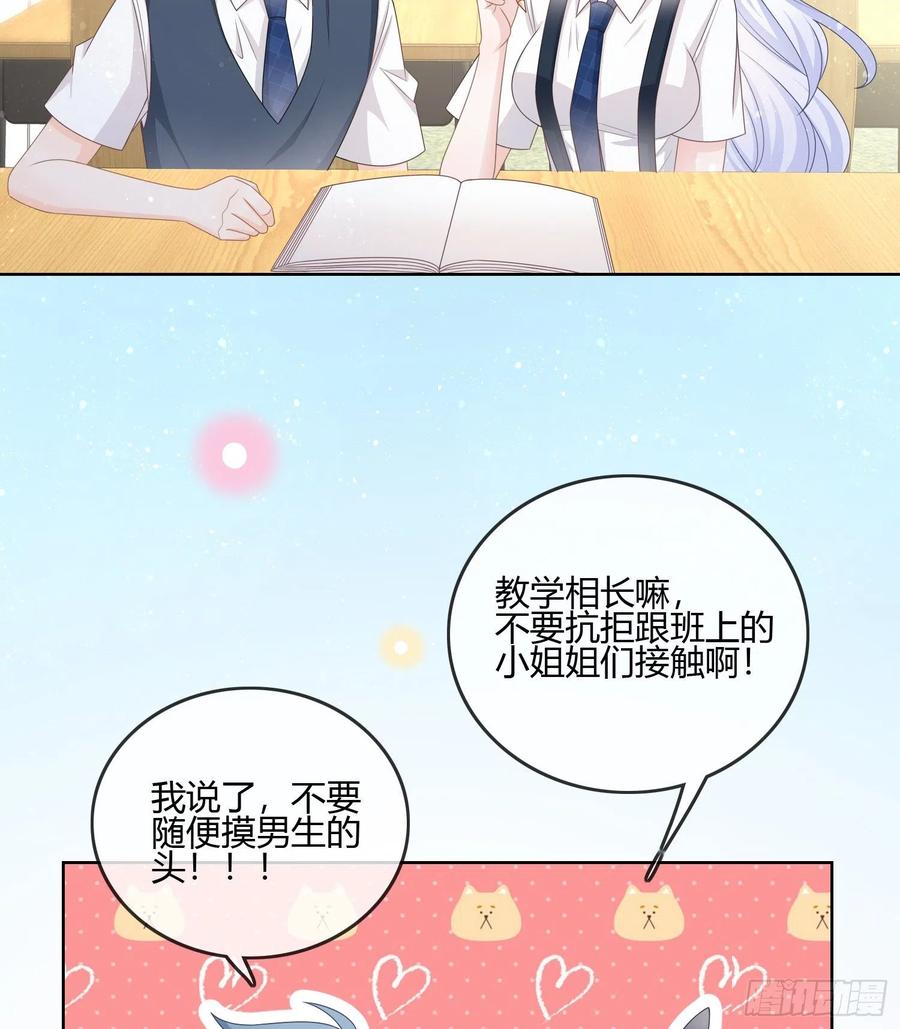你在紧张吗？-第93话