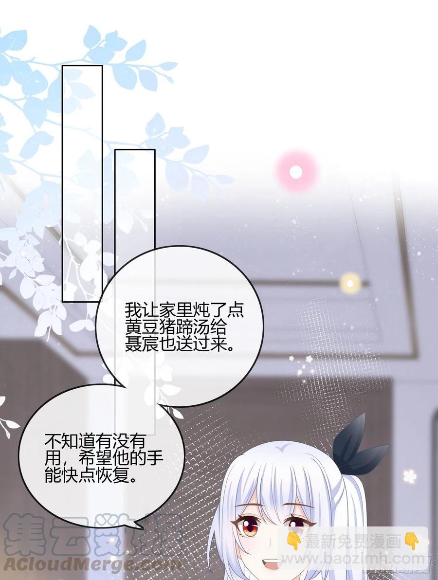 你在紧张吗？-第93话