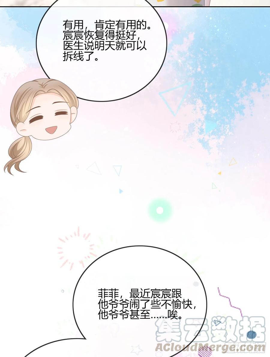 你在紧张吗？-第93话