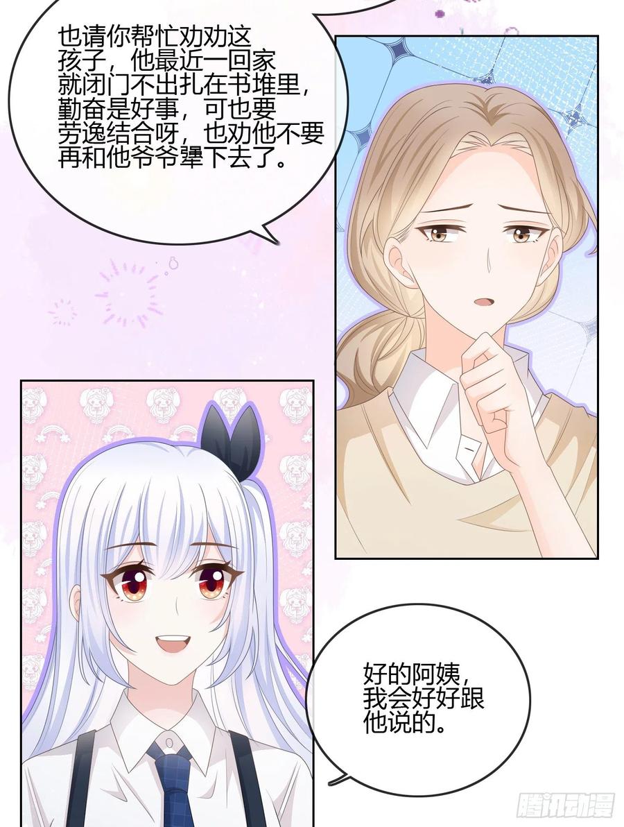 你在紧张吗？-第93话