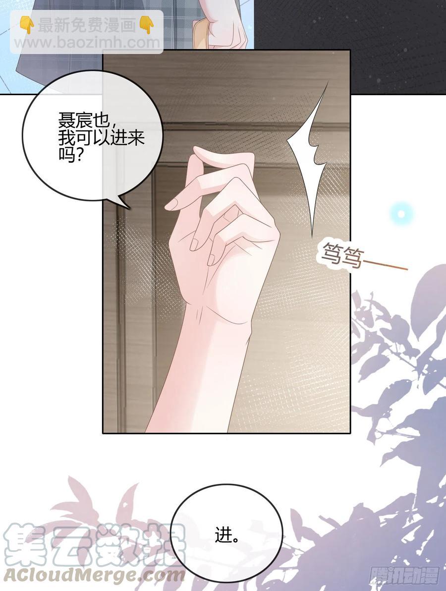 你在紧张吗？-第93话