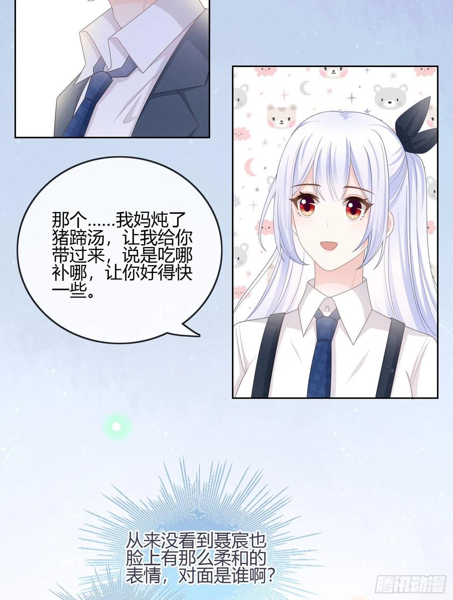 你在紧张吗？-第93话