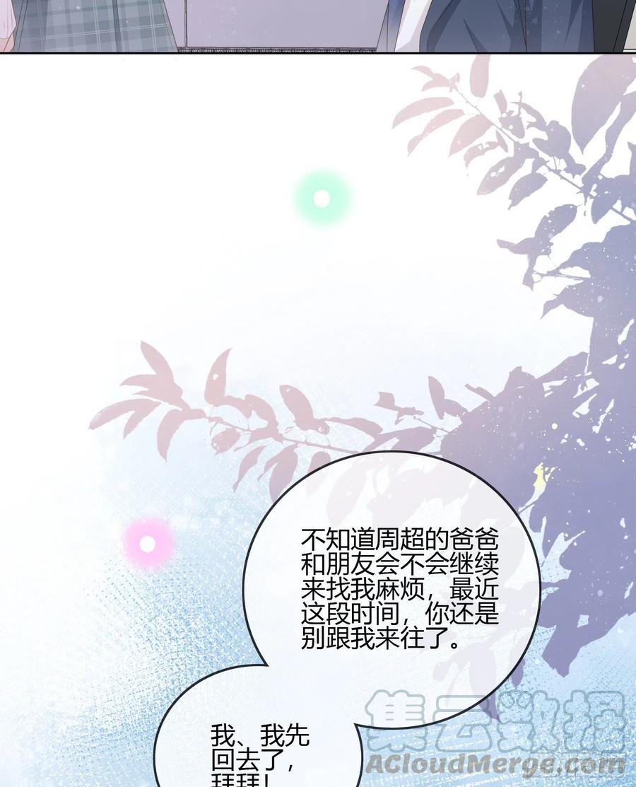 你在紧张吗？-第93话
