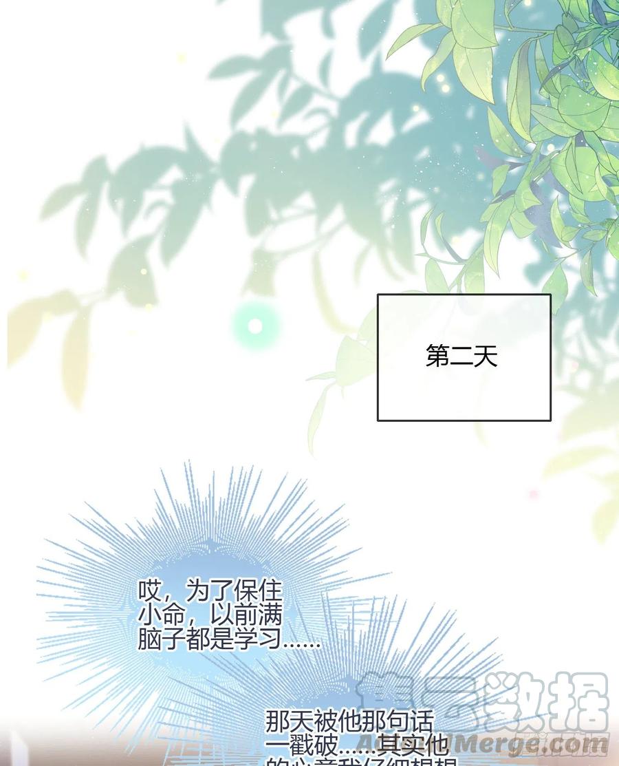 你在紧张吗？-第93话