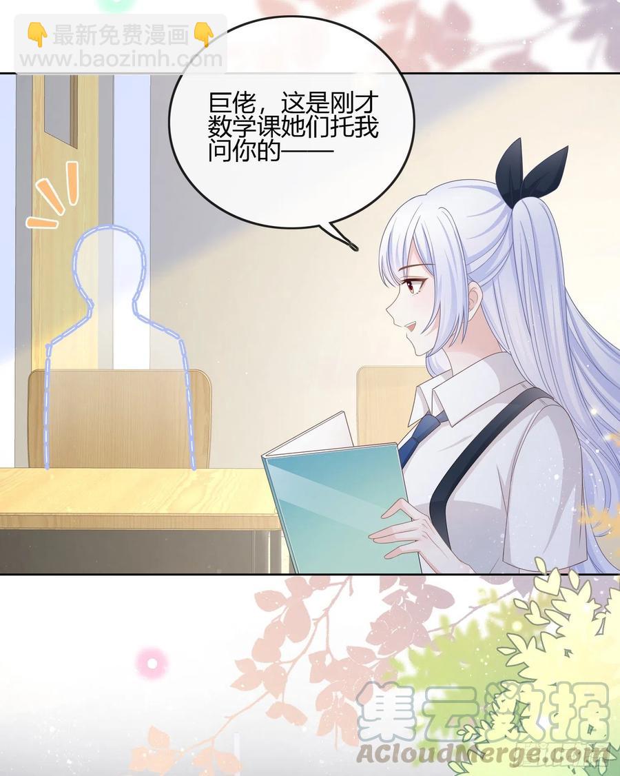 你在紧张吗？-第93话