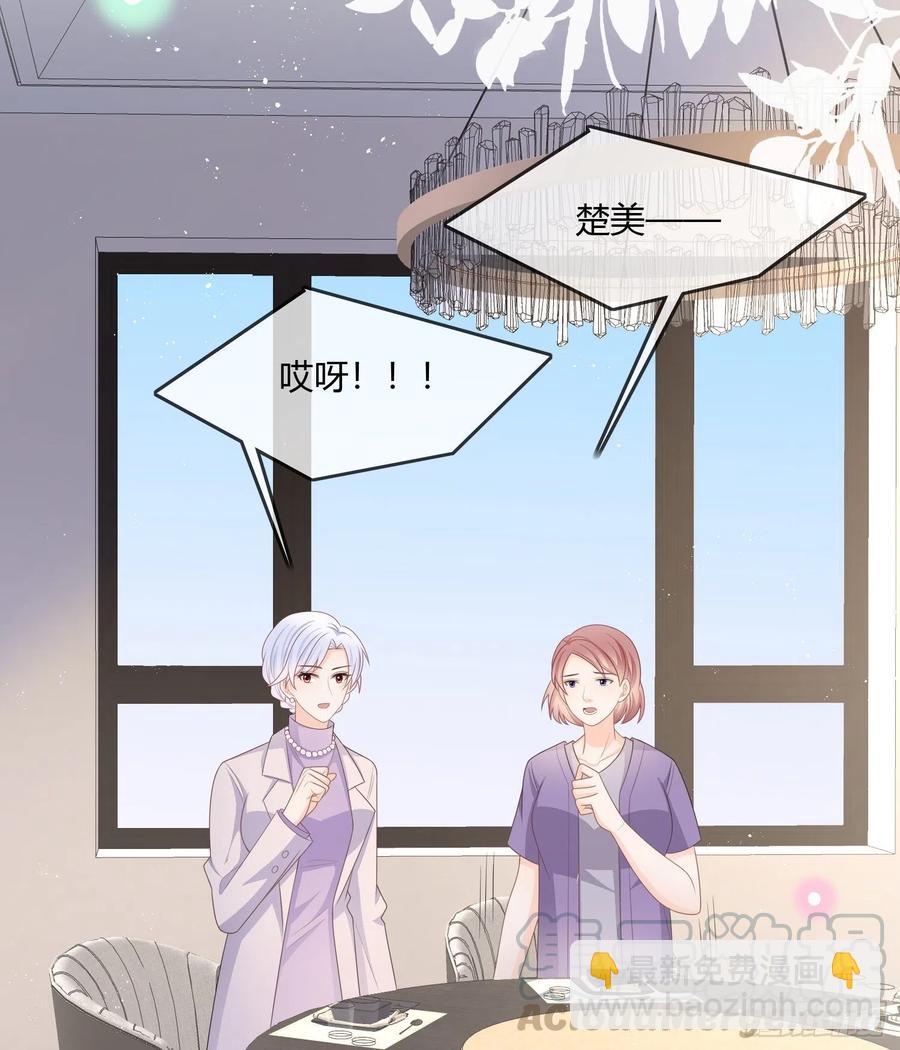 你的前途捏在我手里(1/2)-第95话