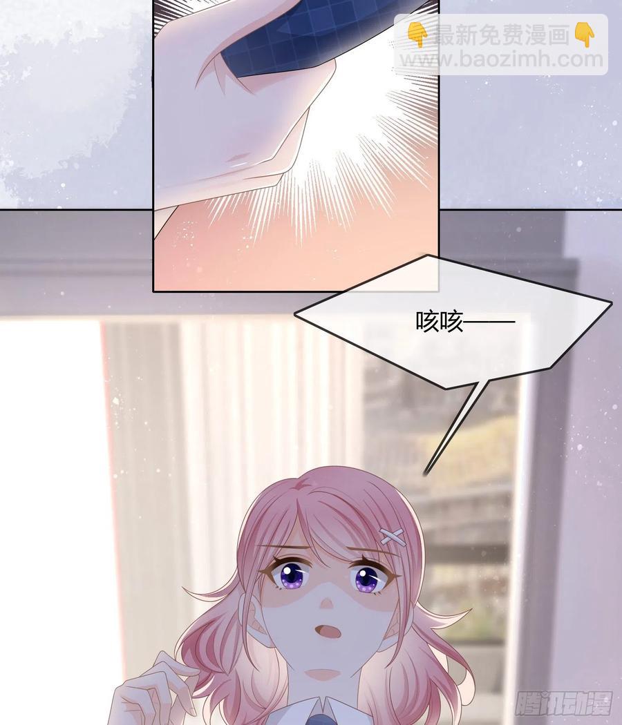 你的前途捏在我手里(1/2)-第95话