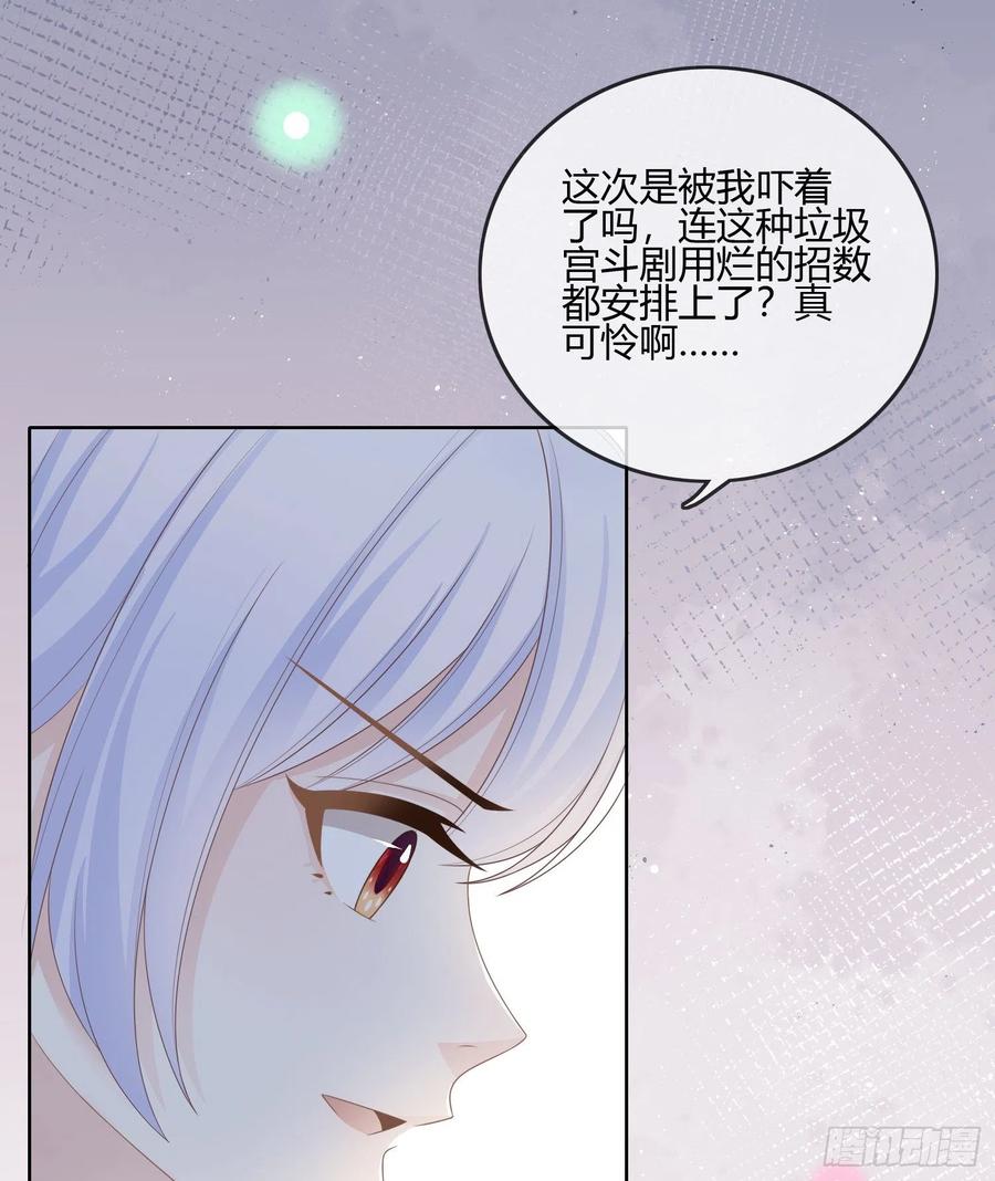 你的前途捏在我手里(1/2)-第95话