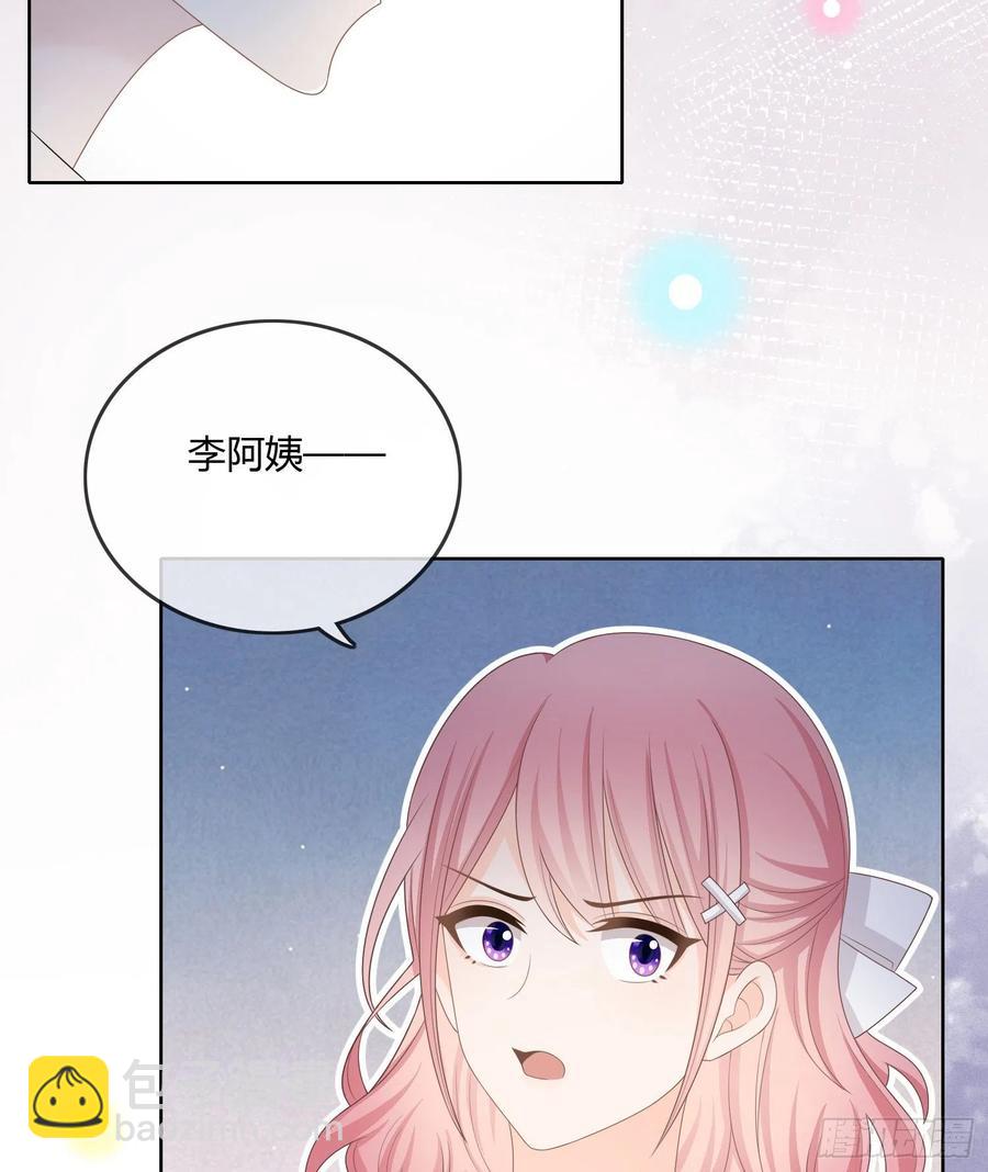 你的前途捏在我手里(1/2)-第95话