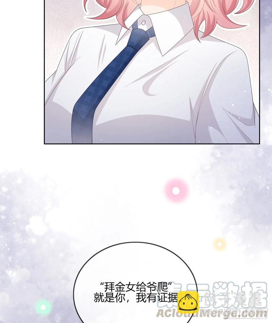 你的前途捏在我手里(1/2)-第95话