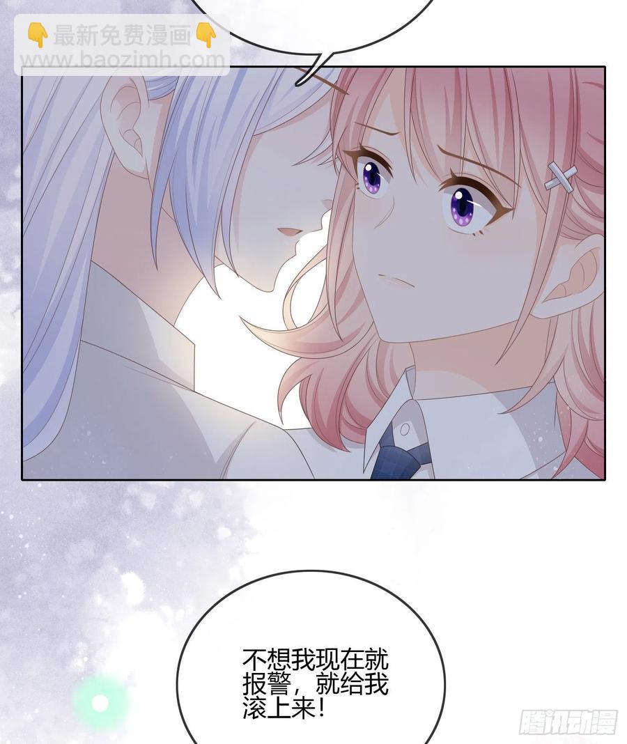 你的前途捏在我手里(1/2)-第95话