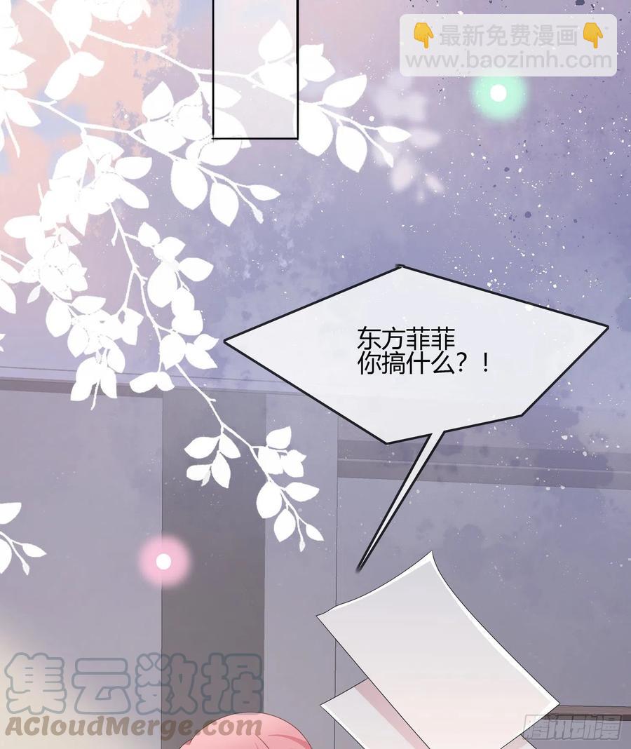 你的前途捏在我手里(1/2)-第95话