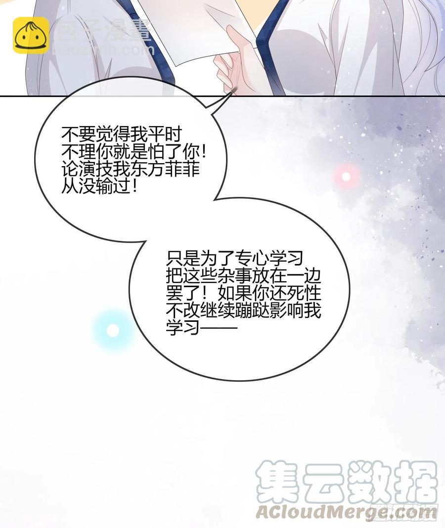 你的前途捏在我手里(1/2)-第95话