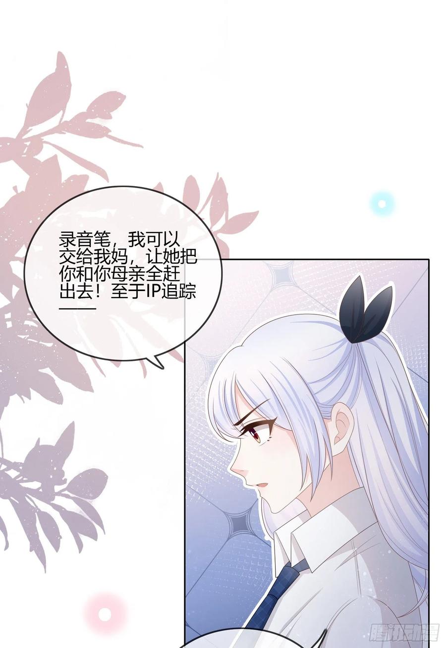 你的前途捏在我手里(1/2)-第95话