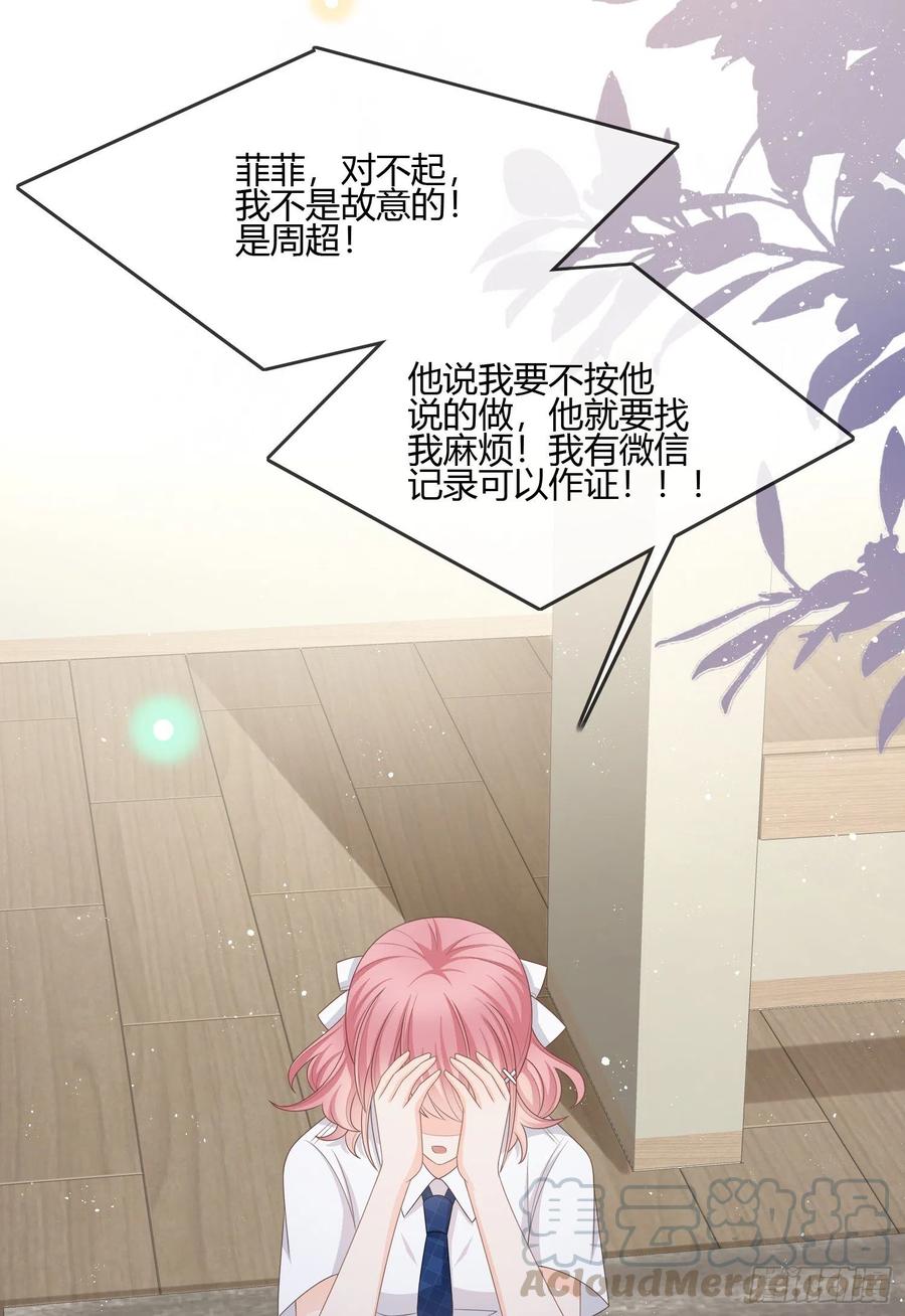 你的前途捏在我手里(1/2)-第95话