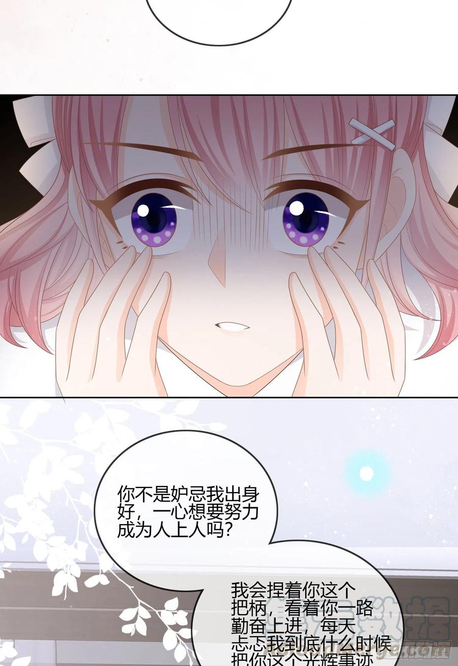 你的前途捏在我手里(1/2)-第95话