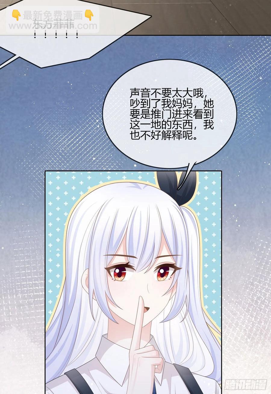 你的前途捏在我手里(1/2)-第95话