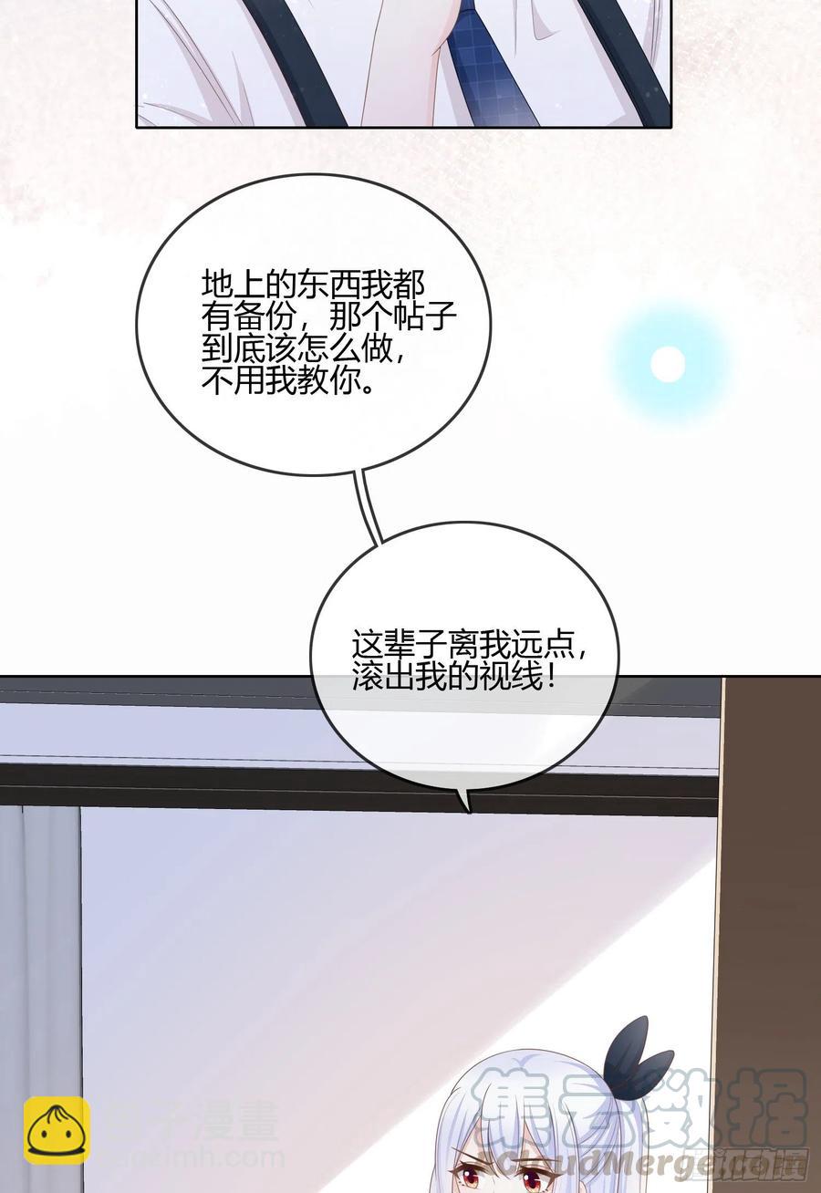 你的前途捏在我手里(1/2)-第95话