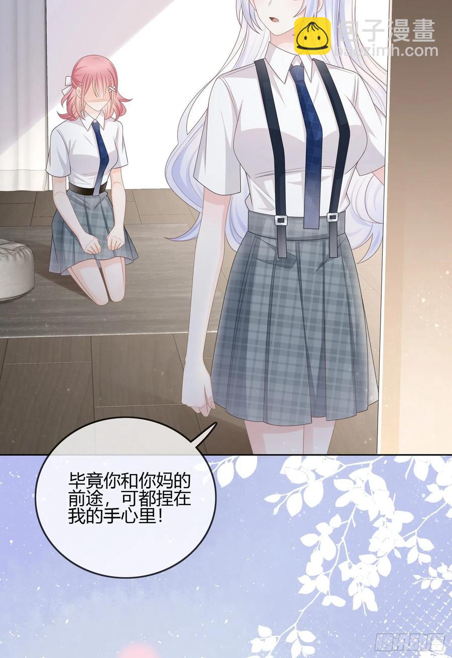 你的前途捏在我手里(1/2)-第95话