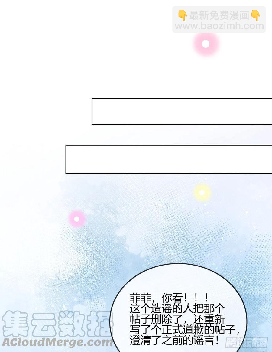 你的前途捏在我手里(1/2)-第95话