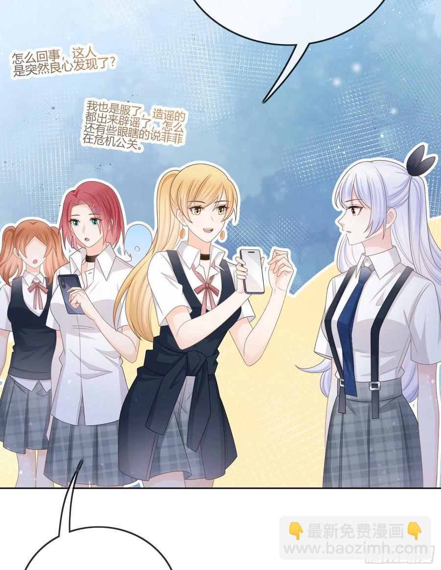 你的前途捏在我手里(1/2)-第95话