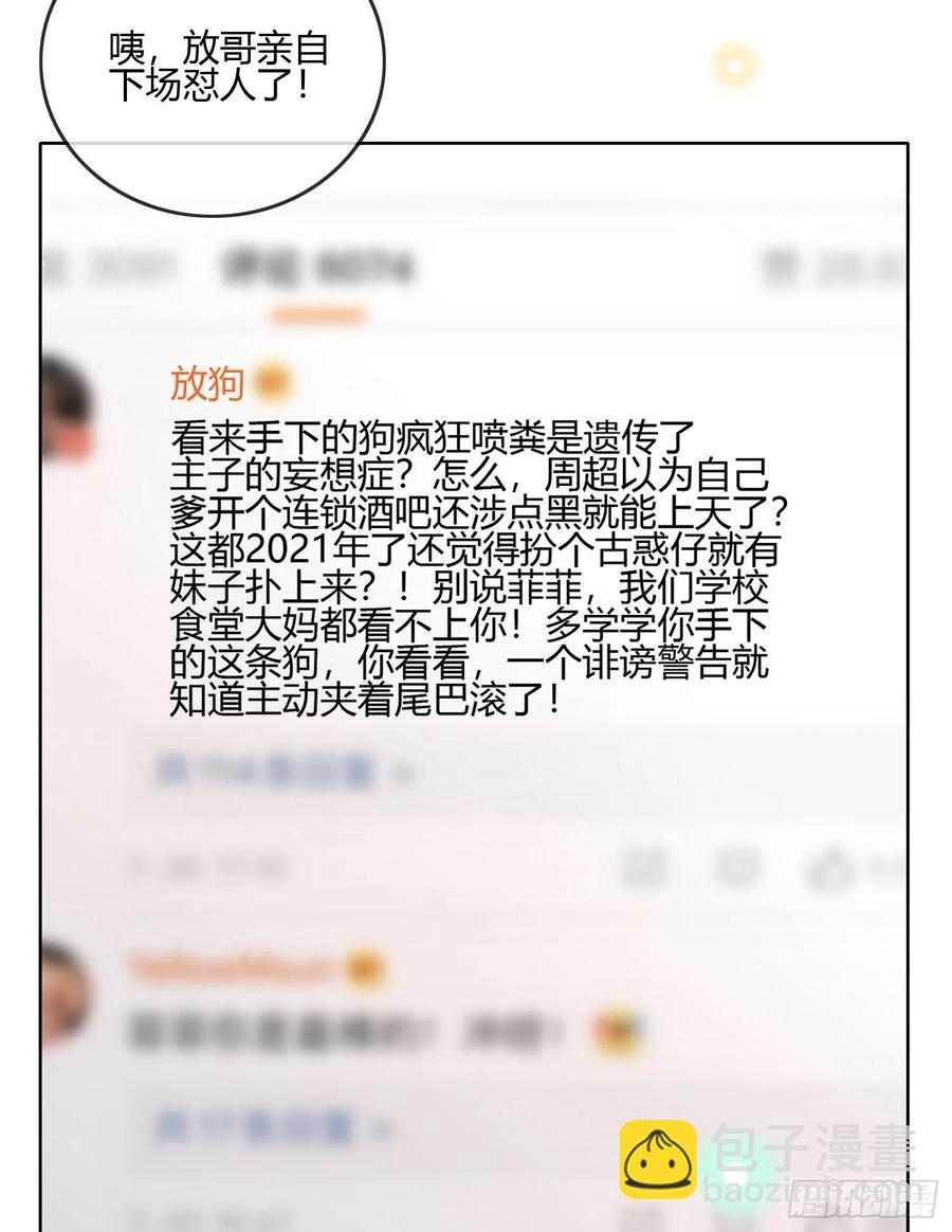 你的前途捏在我手里(1/2)-第95话