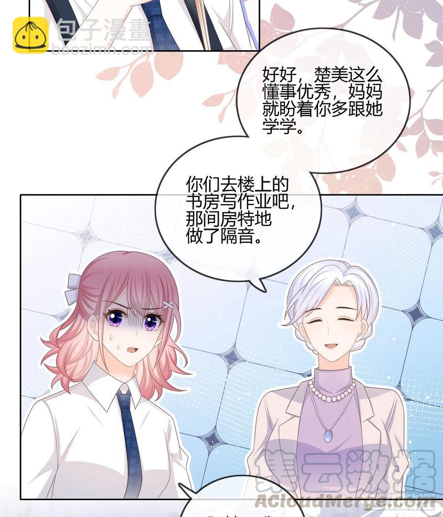 你的前途捏在我手里(1/2)-第95话