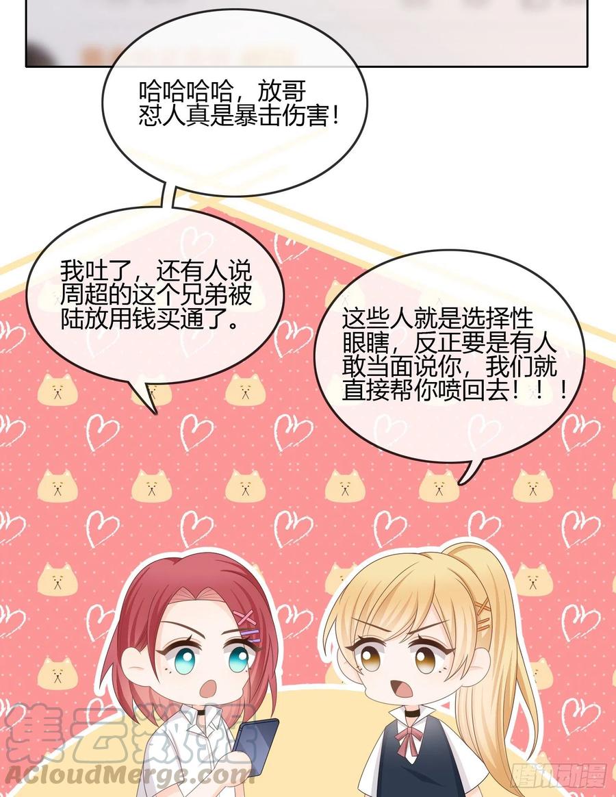 你的前途捏在我手里(1/2)-第95话