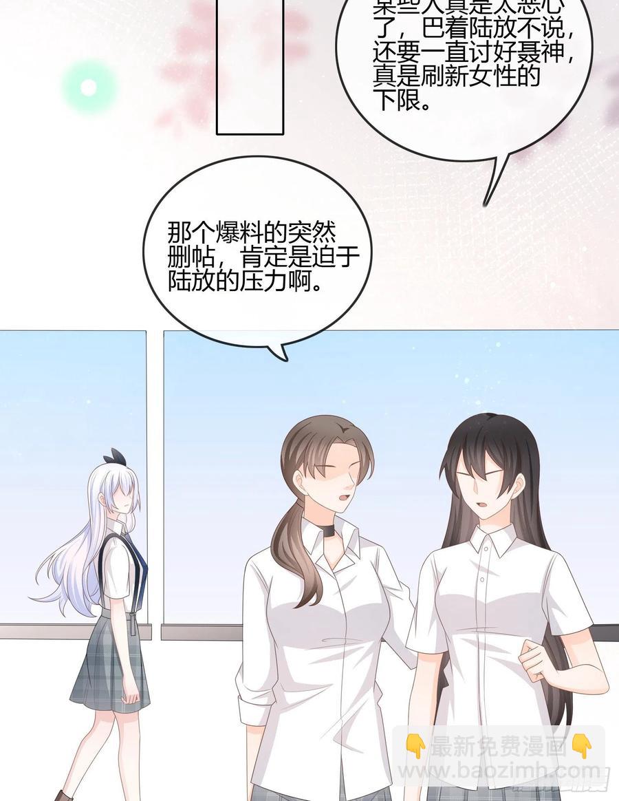 你的前途捏在我手里(1/2)-第95话