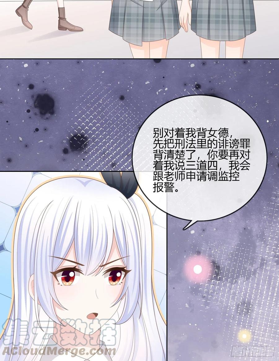 你的前途捏在我手里(1/2)-第95话