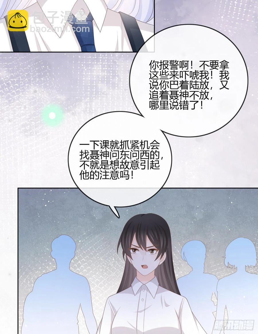你的前途捏在我手里(1/2)-第95话