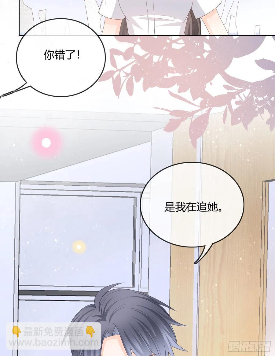 你的前途捏在我手里(1/2)-第95话