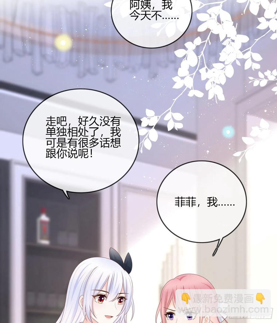 你的前途捏在我手里(1/2)-第95话
