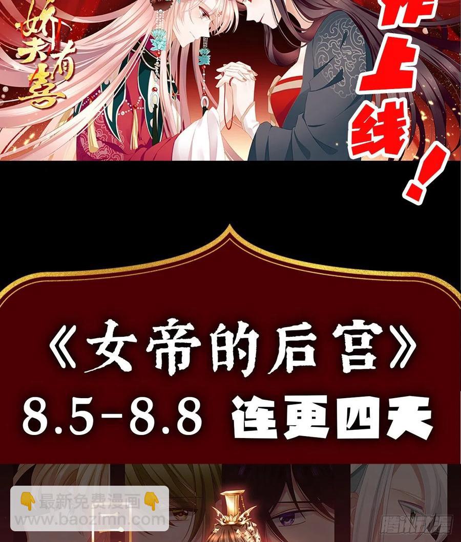 你的前途捏在我手里(1/2)-第95话