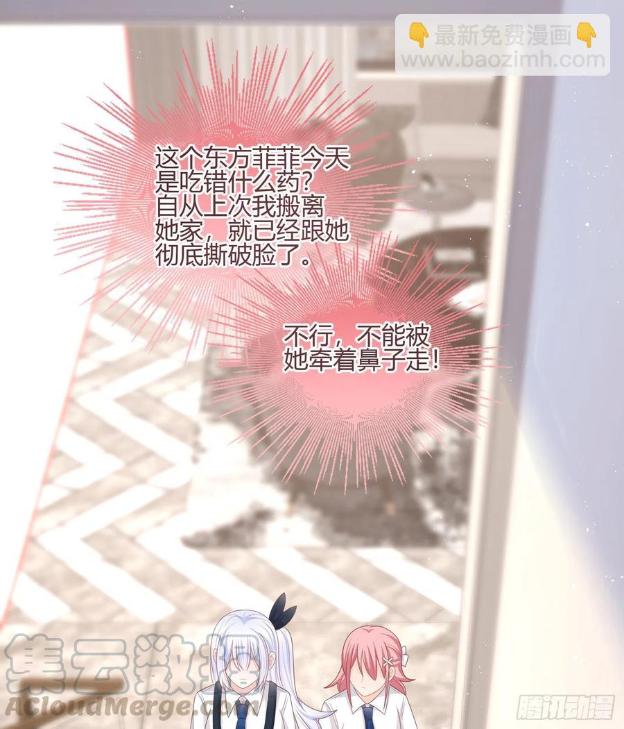 你的前途捏在我手里(1/2)-第95话