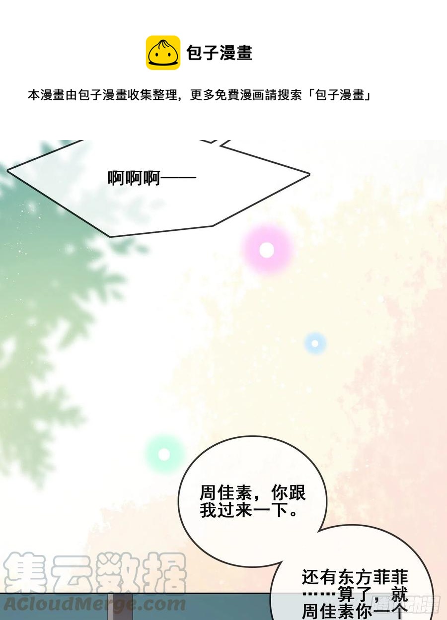命运的一扇门-第97话