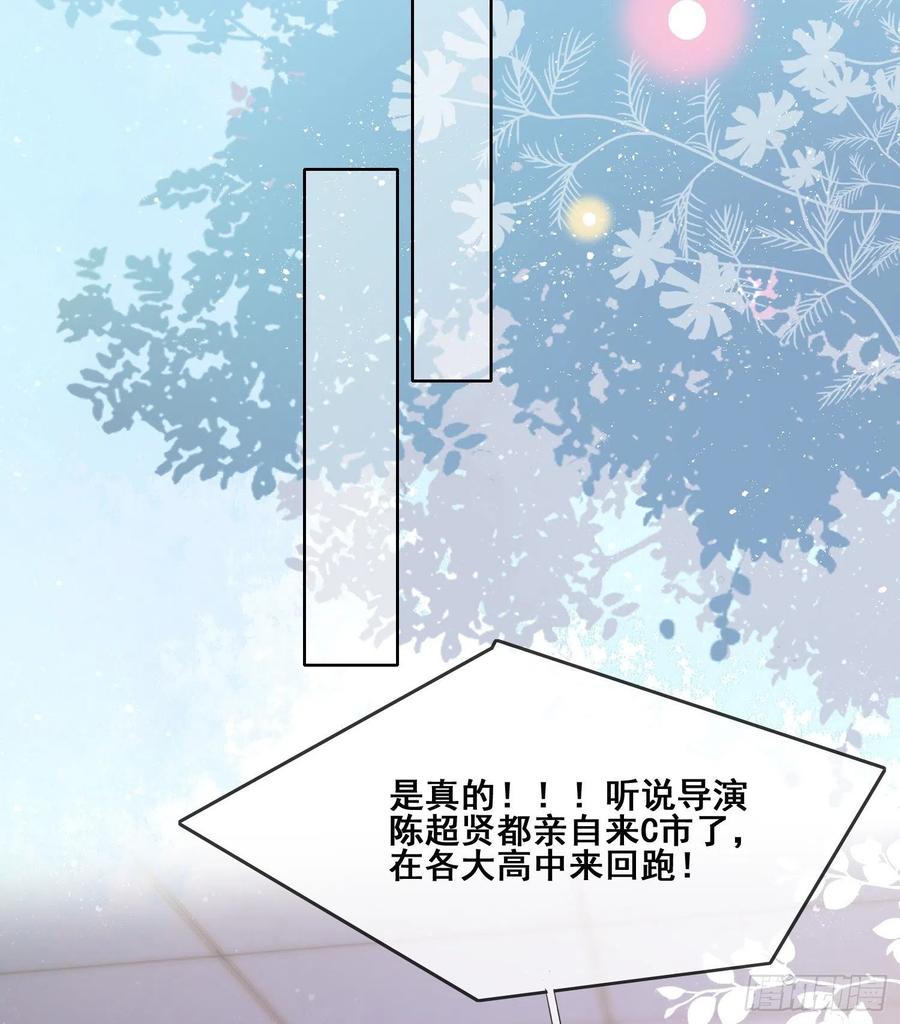命运的一扇门-第97话