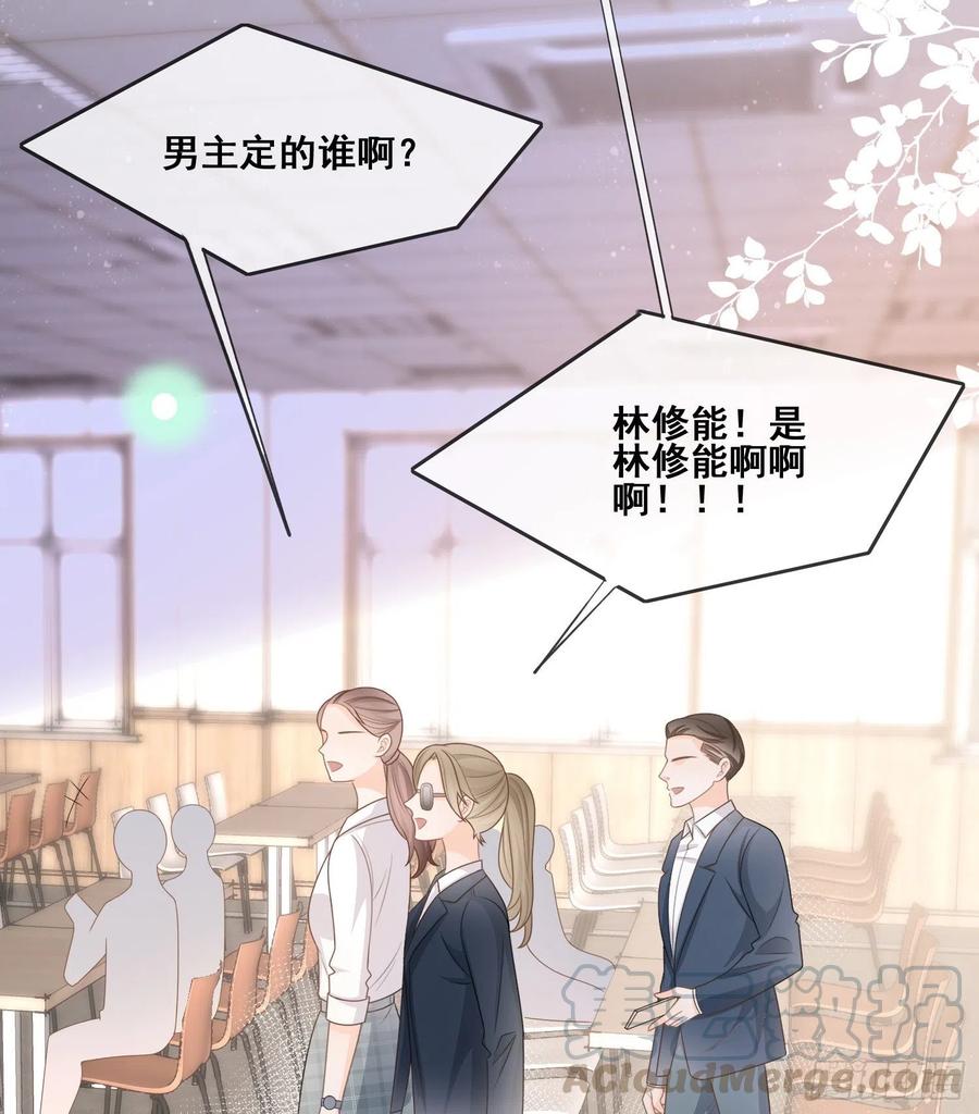 命运的一扇门-第97话
