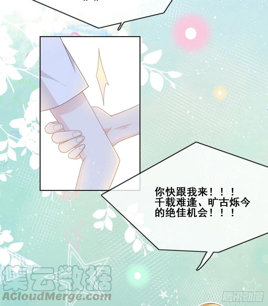 命运的一扇门-第97话