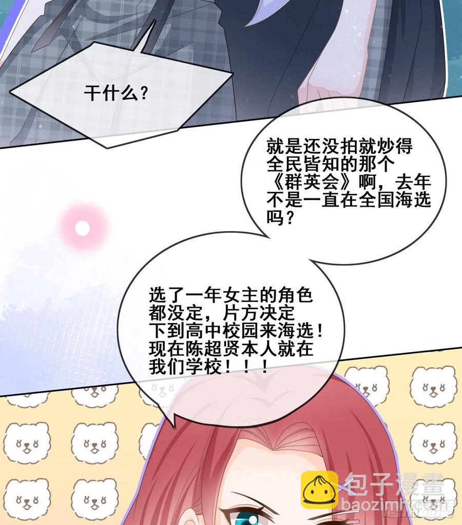 命运的一扇门-第97话