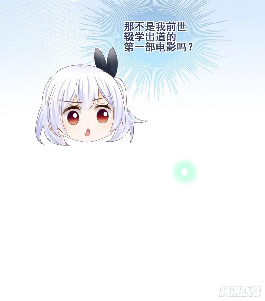 命运的一扇门-第97话