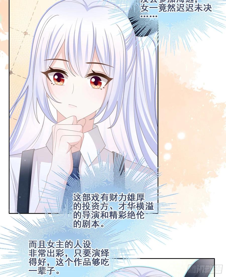 命运的一扇门-第97话