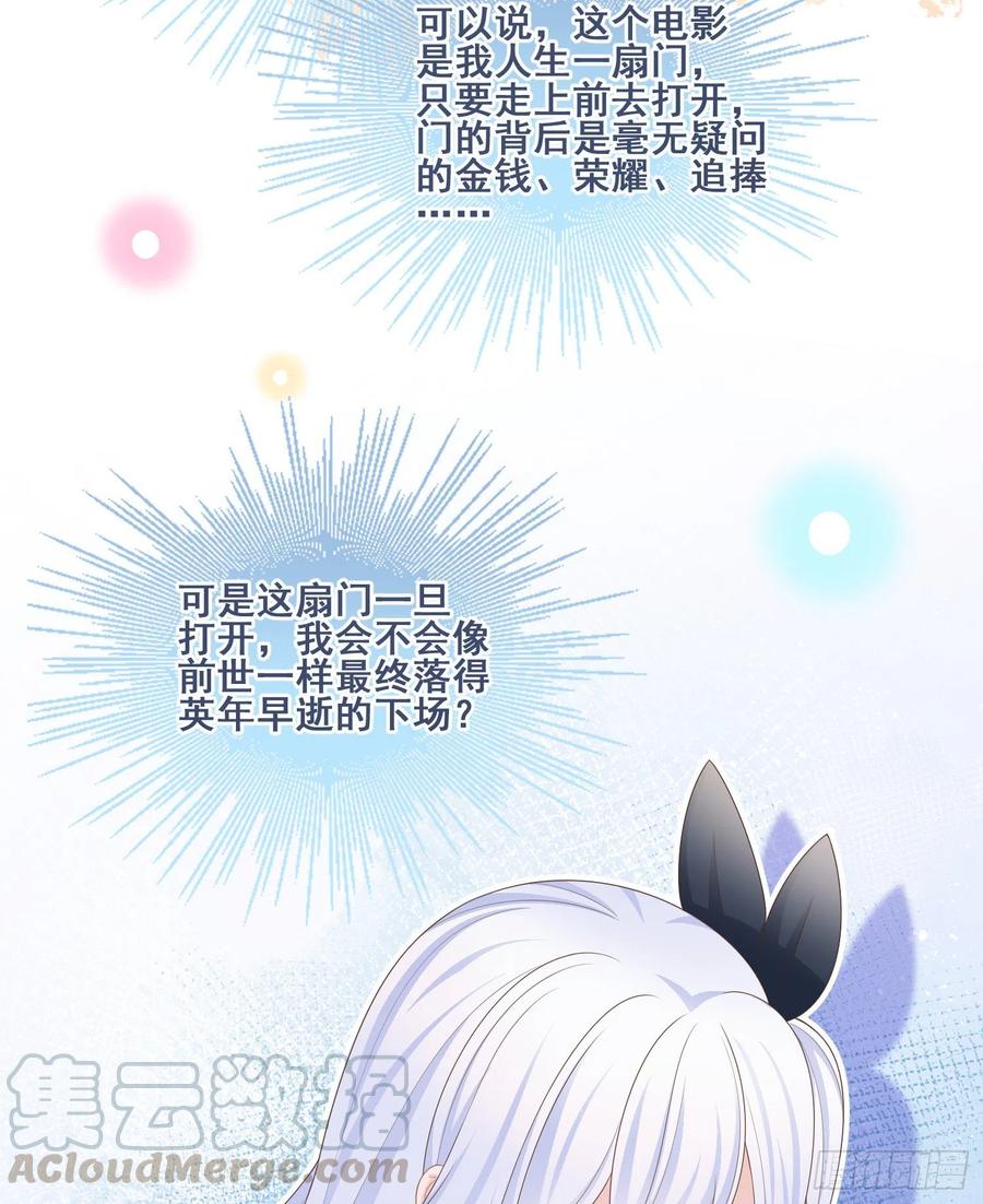 命运的一扇门-第97话